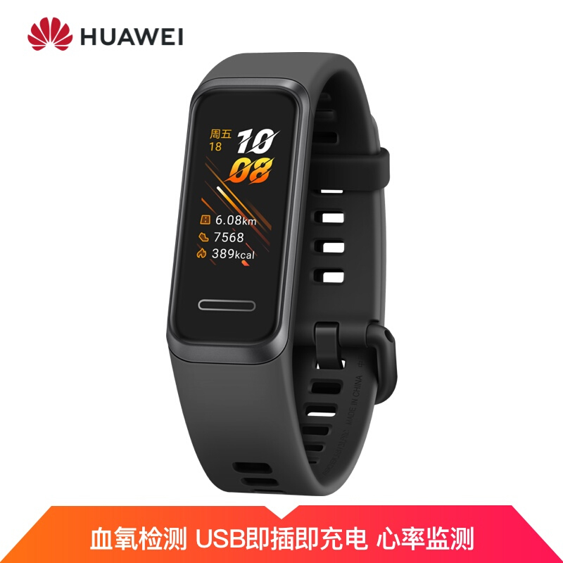 华为 手环4（血氧饱和度检测+USB即插即充+心脏健康+睡眠监测+支付+安卓IOS通用）高清大图