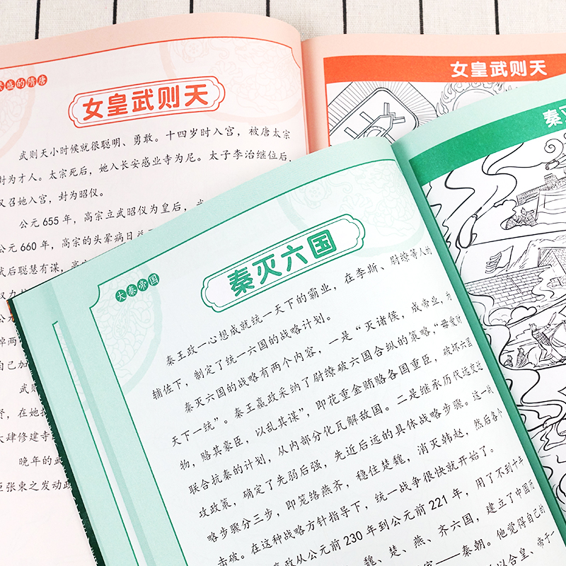 图画搜寻王:中华上下五千年1 [正版]中华上下五千年幼儿益智游戏视觉大挑战寻找隐藏起来的图画儿童黄金周左右脑开发观察力专高清大图