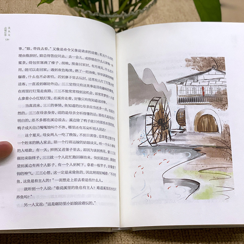 [正版]边城 沈从文必读原著书原版 散文集无删减小说书籍书排行榜青春文学经典 高中生课外阅读名著好书初中学生书