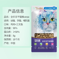 朗诺猫用随享装系列冻干金枪鱼4g*5袋猫零食冻干肉干猫粮