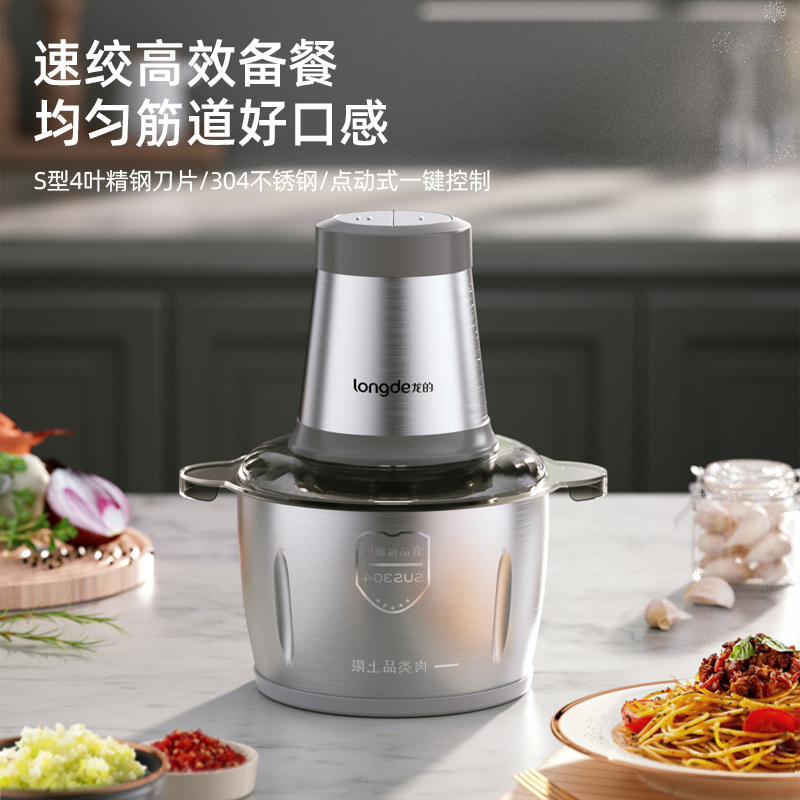 龙的(longde) 绞肉机 LD-KM292 2L高清大图