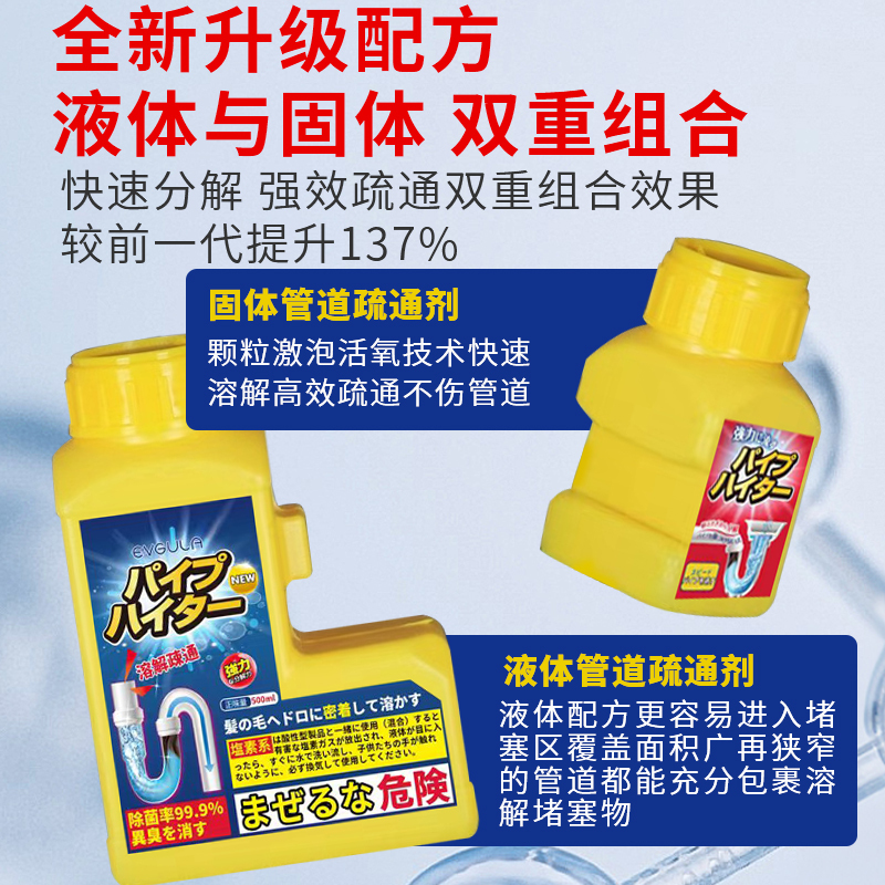 管道疏通剂组合强力溶解疏通马桶下水道地漏堵塞神器管道除臭养护抑菌通用500ml+120g