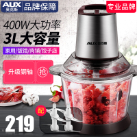 AUX/奥克斯绞肉机 大容量商用400W家用不锈钢电动搅拌机绞馅机打辣椒机碎菜蒜蓉器料理机切菜打肉碎肉机