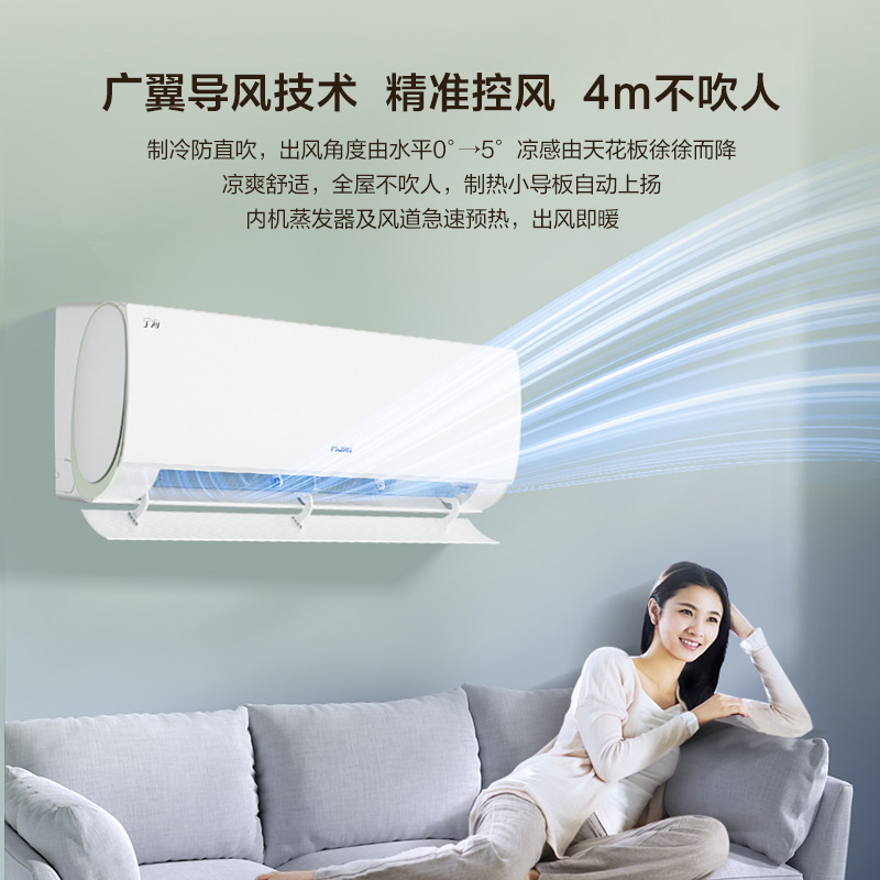 海尔(Haier)1.5匹 变频新一级能效 强力自清洁 快速冷暖家用空调挂机KFR-35GW/C2KKC81U1高清大图