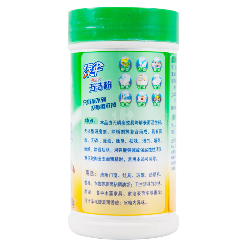绿伞五洁粉400g