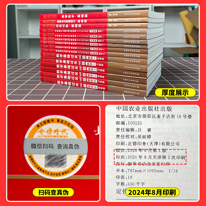2026考研数学 金榜提名班课程[数学一二三任选]-激活后不支持退款 [正版]上岸学习包武忠祥2026考研数学高数辅导讲高清大图