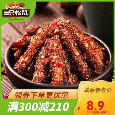 三只松鼠 肉类零食 麻辣味100g/袋(休闲零食）
