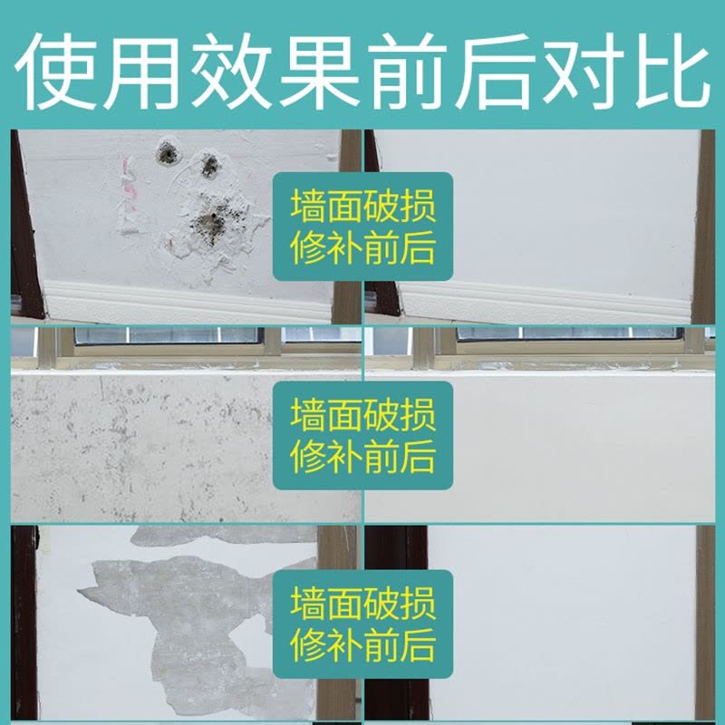 古达免漆补墙膏墙面修补白色潮墙体修复家用腻子膏补墙图片