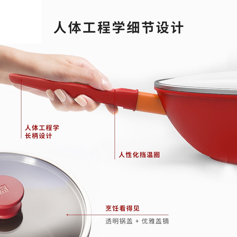 双立人 NOW 30cm石榴不粘炒锅套装家用炒菜不粘炒锅煎锅65521-300-922高清大图