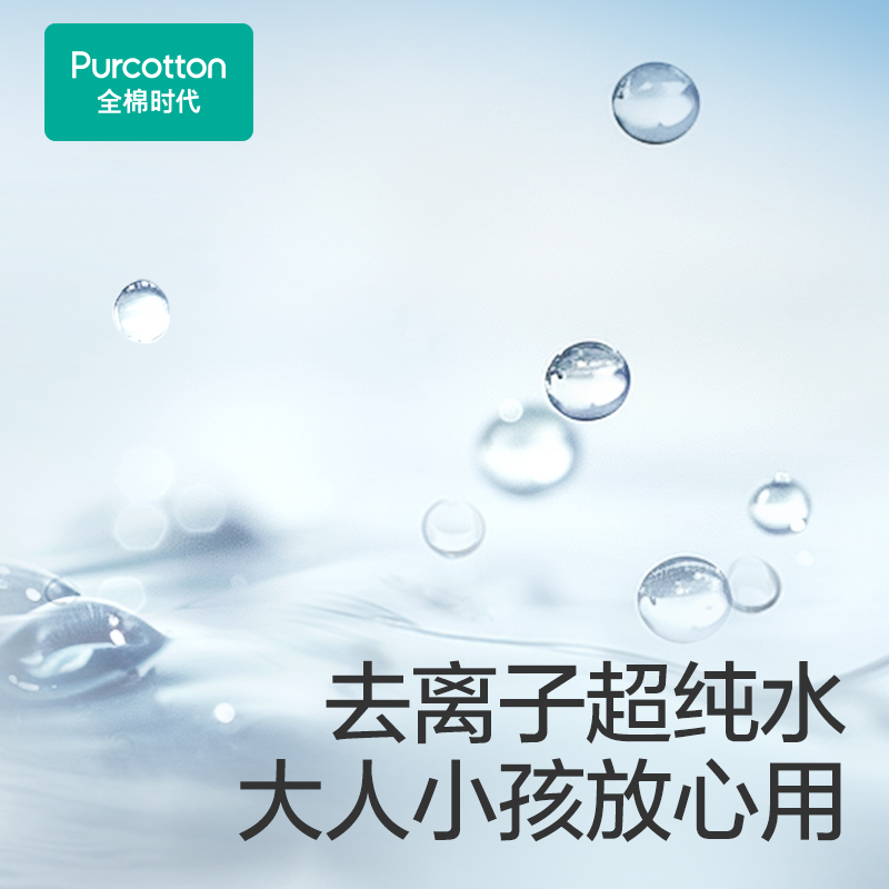 全棉时代-全棉纯水湿厕巾 190mmx150mm,10片/包,10包/袋*2-PPC24700013高清大图