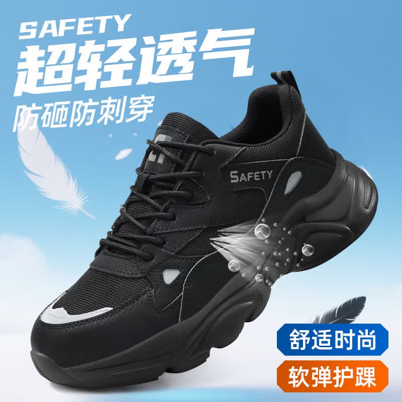 卫尔盾F123BK劳保鞋男士透气钢包头防砸防刺穿超轻便工作工地安全鞋高清大图