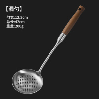 304不锈钢锅铲炒菜铁铲子家用厨房炒勺漏勺汤勺厨具套装盛汤木质 实木特厚漏勺