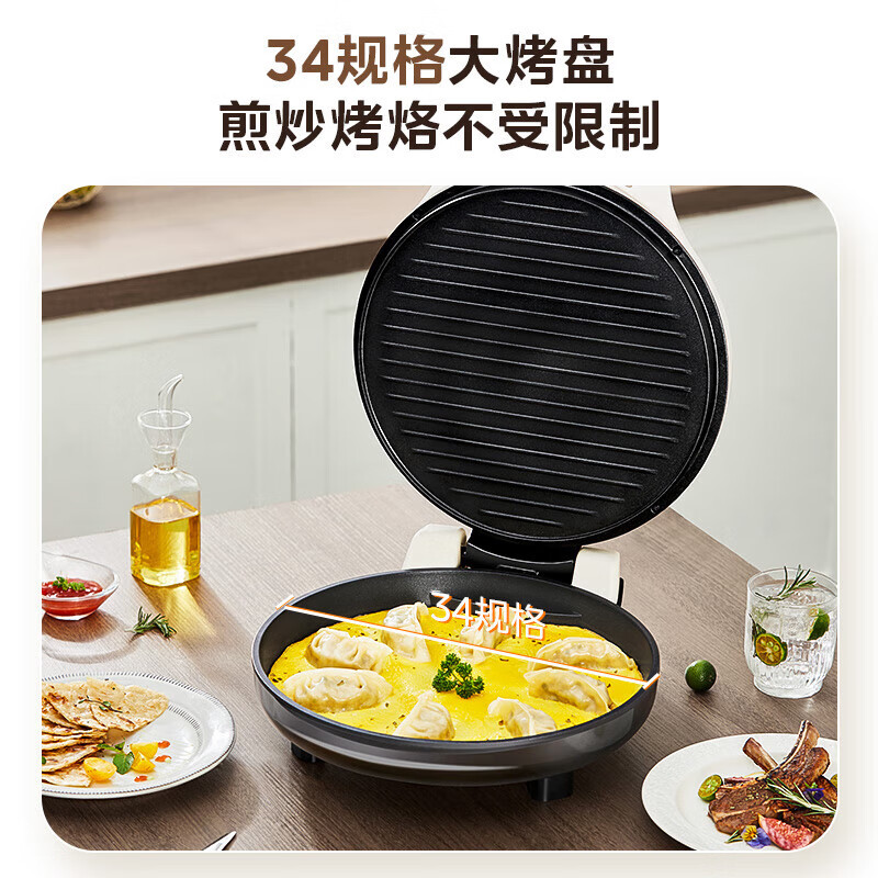 美的(Midea)电饼铛家用双面加热电饼档煎饼锅加深加大34大口径烤盘商用蒸汽煎烤机烙饼锅 MC-JKE3453高清大图