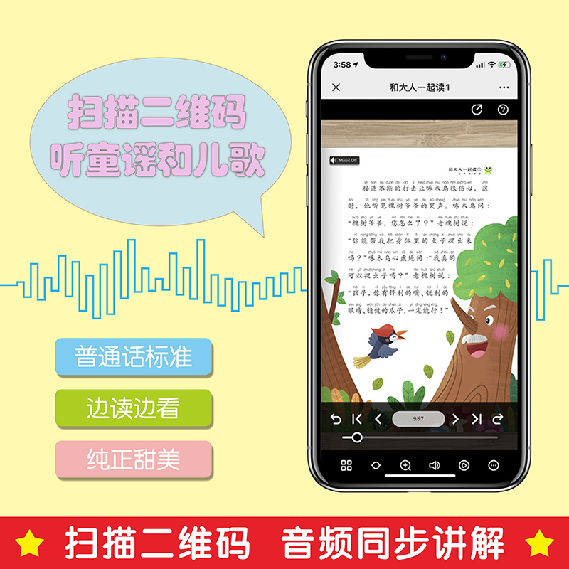 醉染图书1年级下 视听版(1-4)9787900797711高清大图
