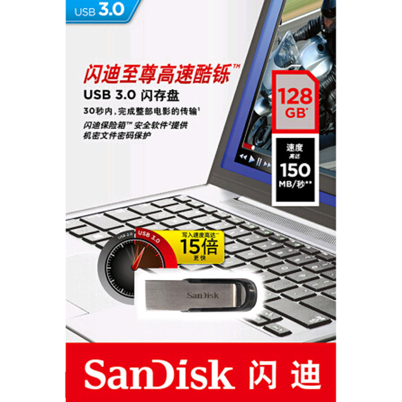 闪迪(SanDisk)酷铄 CZ73 USB3.0 128G U盘*100套餐