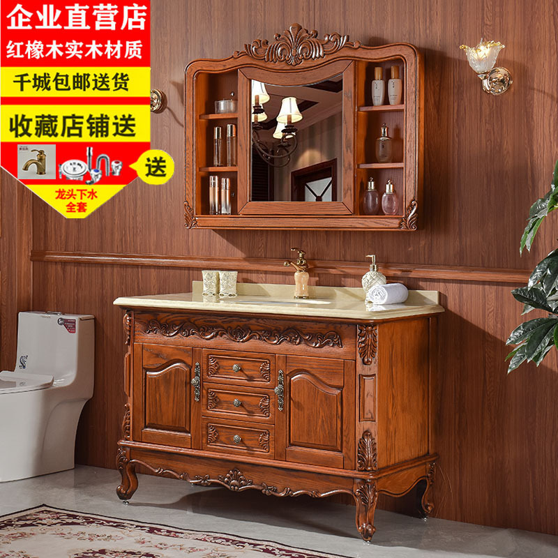 苏宁放心购欧式浴室柜红橡木洗手洗脸台盆简欧橡木实木落地式洗漱台镜柜组合A-STYLE