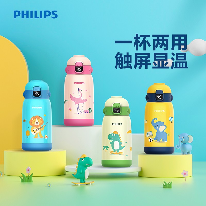 飞利浦(PHILIPS) 保温杯316不锈钢内胆儿童带杯套便携弹盖吸管温度不锈钢保温杯 双盖黄色 双盖黄色