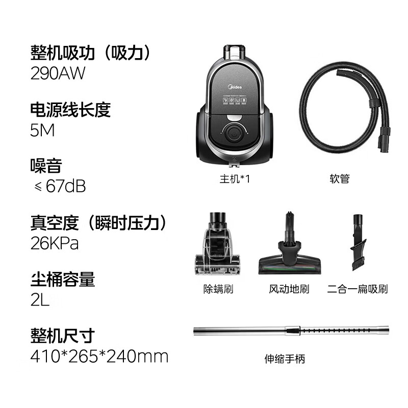 美的 吸尘器C7高清大图