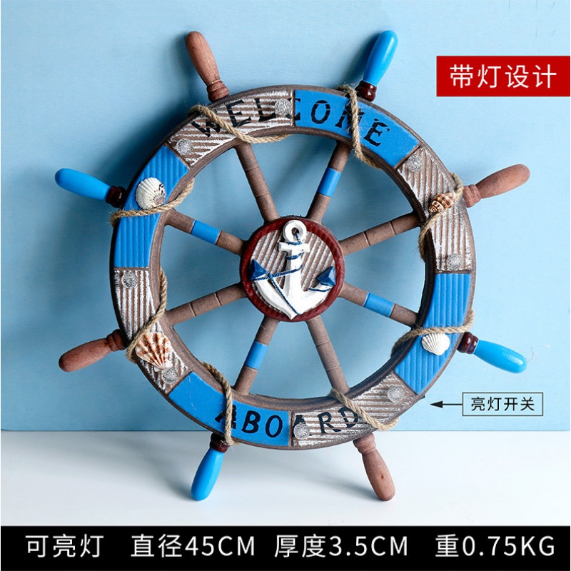 地中海装饰挂件舵手船锚船舵海星灯塔幼儿园壁饰北欧墙饰装饰摆件 三维工匠 45cm可亮灯做旧款高清大图