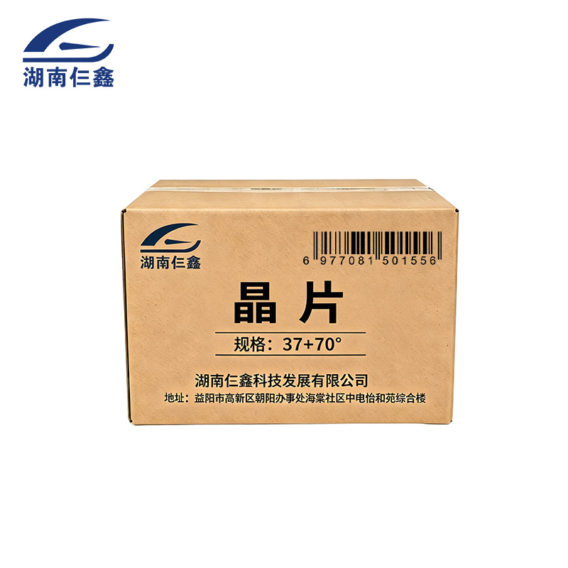 仨鑫晶片37+70°高清大图