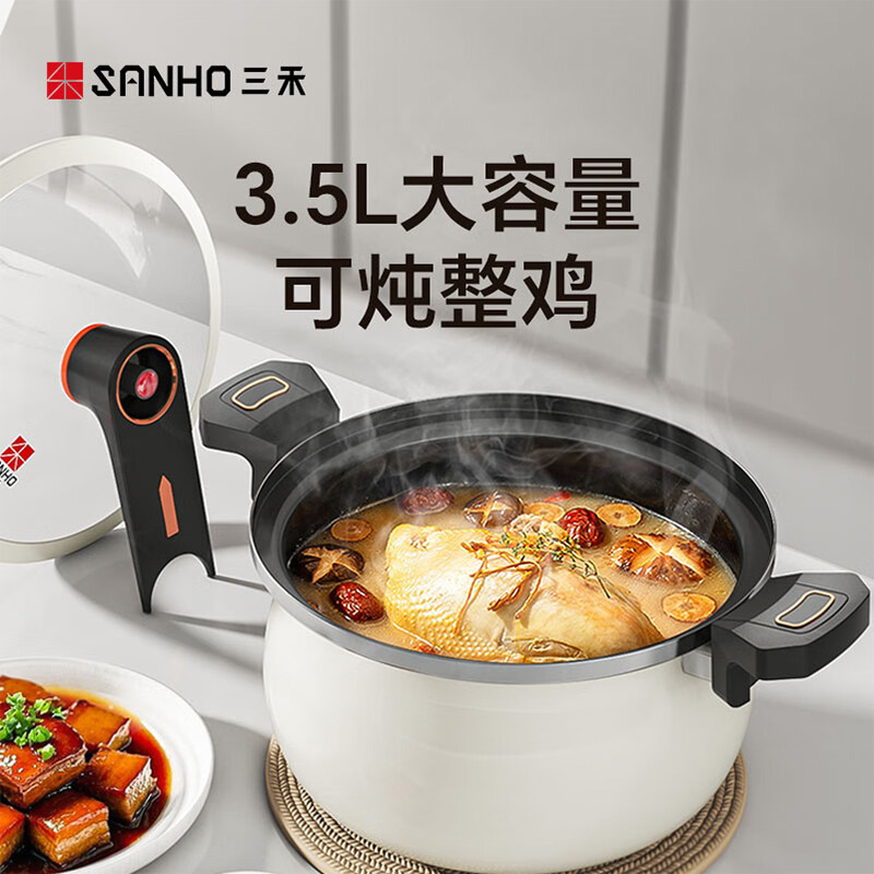 三禾汤锅22cm双重锁热密封微压烹饪锁住营养TT22P10高清大图