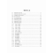11保定容城北张遗址考古发掘报告978703068216122