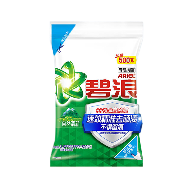 碧浪洁净更除菌洗衣粉自然清新3.5kg(起订量:50)