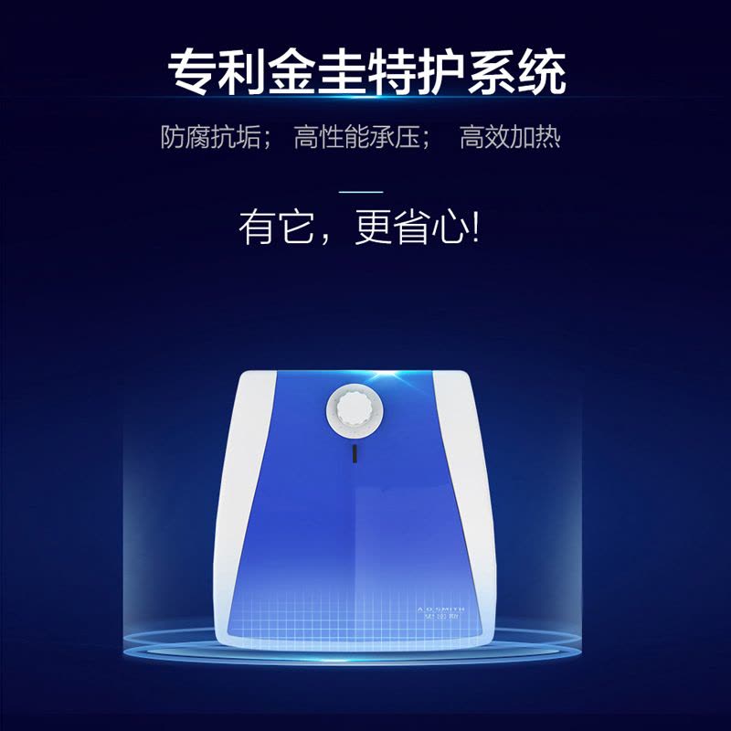 AO史密斯电热水器EWH-6B2图片