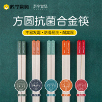 抗菌筷子家用高档防霉防滑耐高温家庭日式10双装高端合金筷