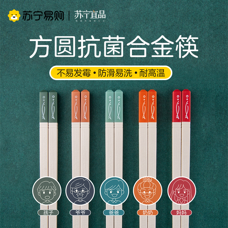 抗菌筷子家用高档防霉防滑耐高温家庭日式10双装高端合金筷