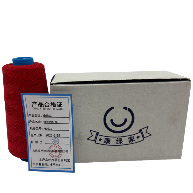 康绿家 缝纫线红色S 60S/3 轴高清大图