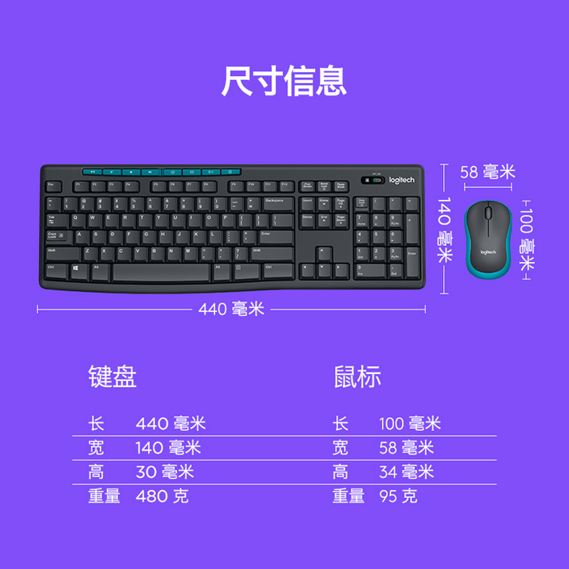 罗技(NEW TOUCH) MK275 无线键盘鼠标套装 黑色