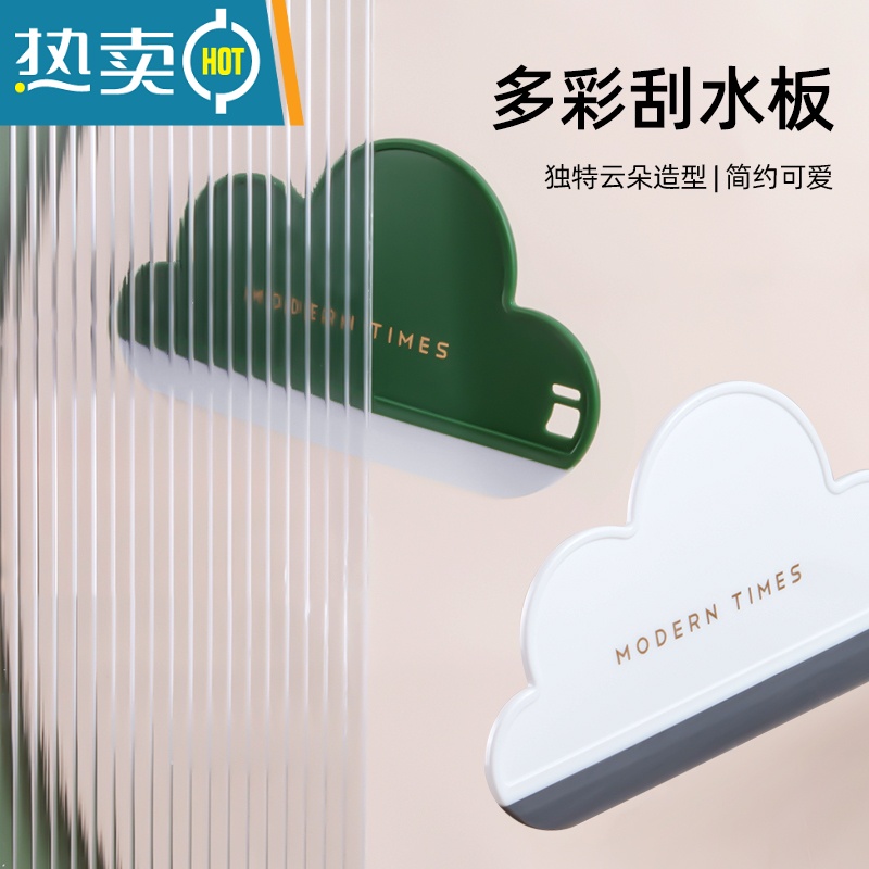 敬平云朵刮水板台面洗手台清洁刷板擦玻璃器家用擦镜子除雾刮水器 白色[2个装]高清大图