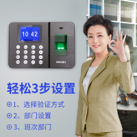 得力（deli）3960S指纹考勤机 打卡器 智能指纹识别 上班打卡机 打卡签到机