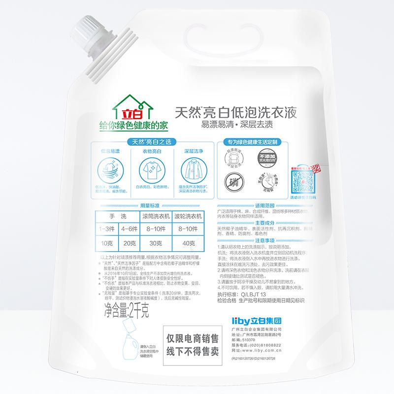 立白洗衣液 天然护色2KG 家用装洗衣服深层去渍低泡洁净高清大图
