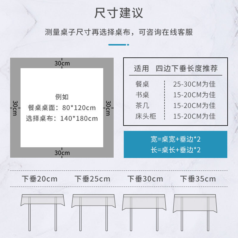 南极人桌布防水防烫防油长方形PVC餐桌面装饰ins布置台布桌子罩布茶几垫_545高清大图