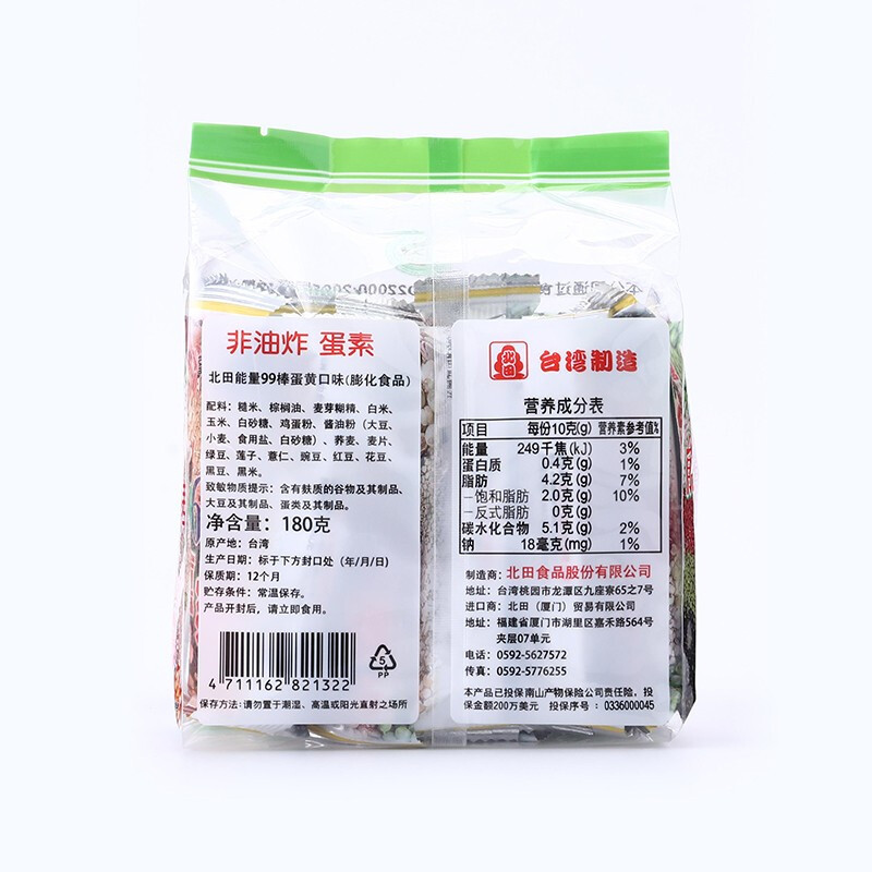 北田 能量99棒巧克力味 180g/袋