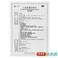 一正天麻胶囊0.25g*60粒/盒 祛风除湿舒筋通络活血止痛手足麻木腰酸腿痛