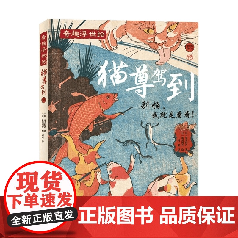 猫尊驾到 金子信久 著 文化高清大图