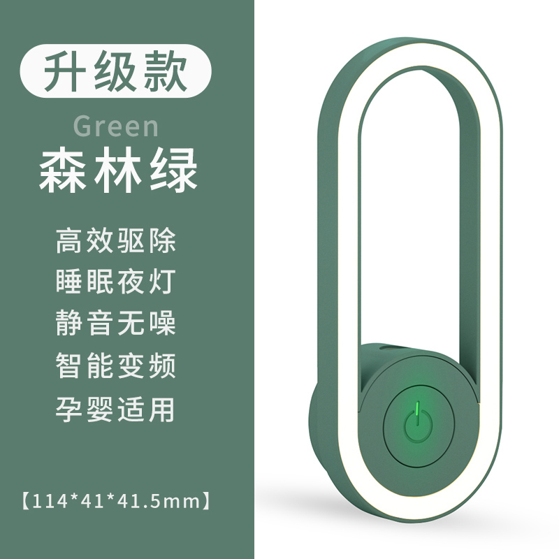 超声波驱蚊神器灭蚊灯室内家用婴幼儿孕妇插电式小夜灯蚊虫驱赶器宿舍灭蚊器 升级款-森林绿【声波驱蚊+光感睡眠夜灯+智能变频