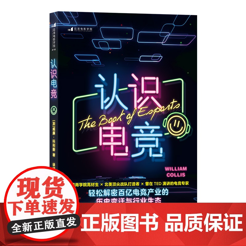 认识电竞高清大图
