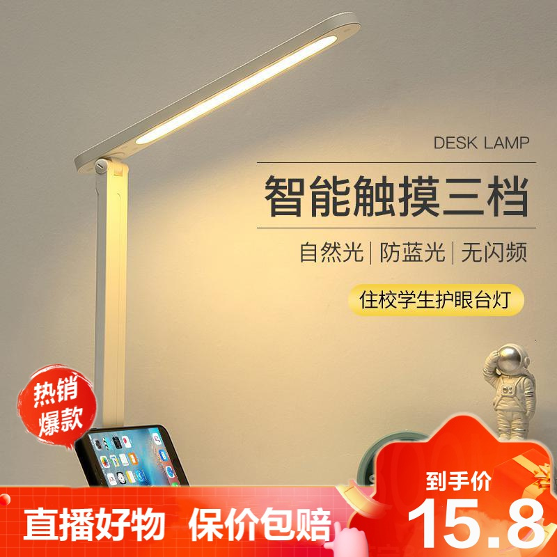 [精品特卖]台灯护眼学习LED可充电插电儿童保视力卧室床头灯学生宿舍阅读灯芭德雅