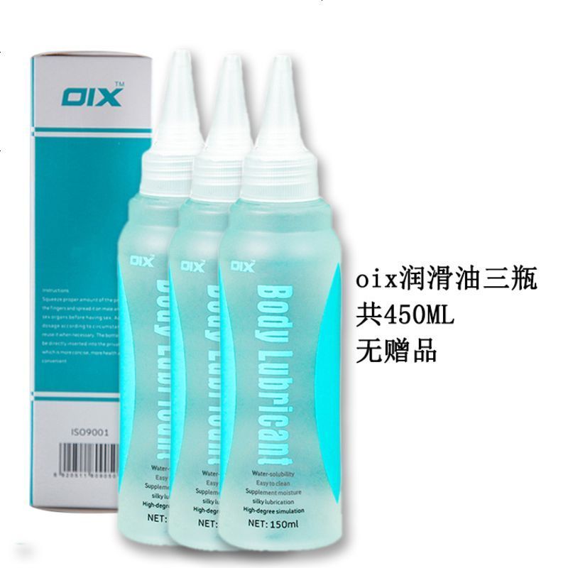水溶性润滑油男用Gay用品后庭肛自慰同志女用人体润滑剂
