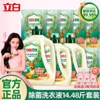 立白卫仕除菌洗衣液套装7.24kg