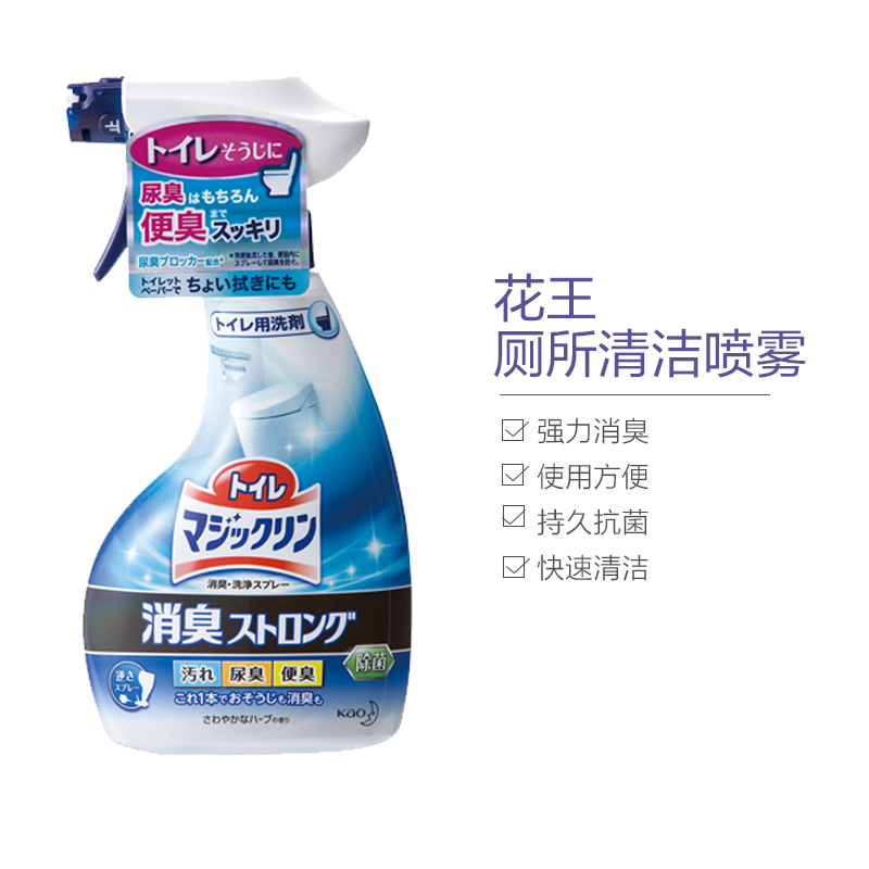 【快速消臭】花王(KAO) 浴室厕所清洁喷雾 400毫升/瓶 马桶强力除菌消臭洁厕剂