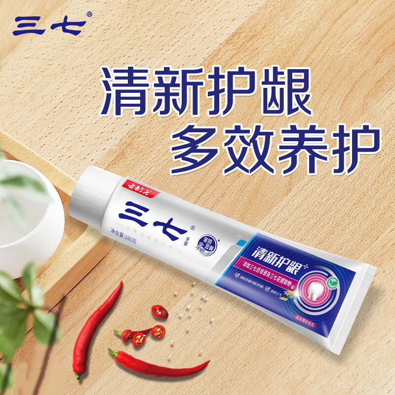 三七清火护龈牙膏180g(清凉薄荷)(H)