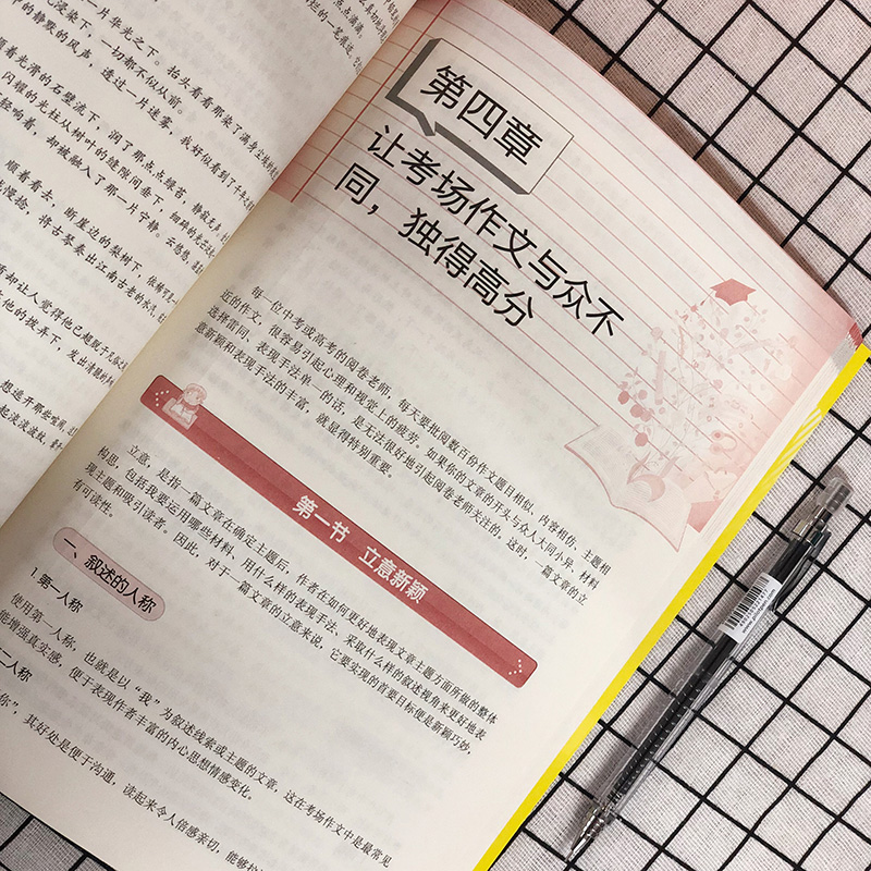 [正版]全新 中学考场作文训练营 中小学教辅 语文作文 考场作文类精选书籍 写作技巧教程书籍 中学生阅读参考书籍 提高写高清大图