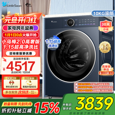 小天鹅滚筒洗衣机TG10DE60