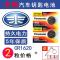 一键启动奔腾B50 一键启动奔腾B50 X80 B70 X40 B30B90 T77汽车钥匙遥控器电池电子