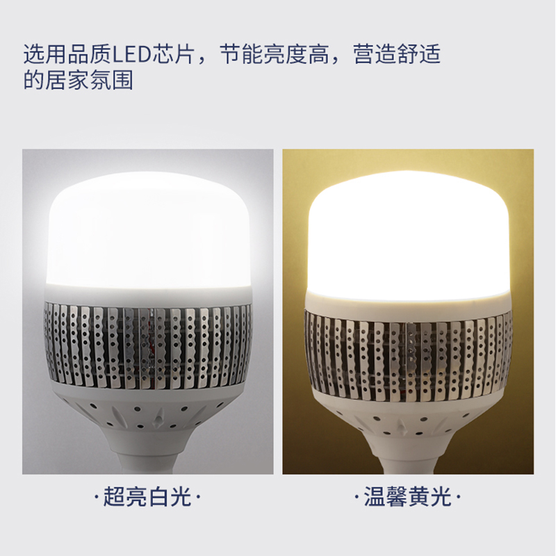 [补贴10%]超亮led灯泡节能灯家用E27螺口螺纹100w大功率工厂车间厂房照明灯